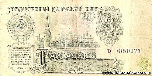 Один рубль 1961 года